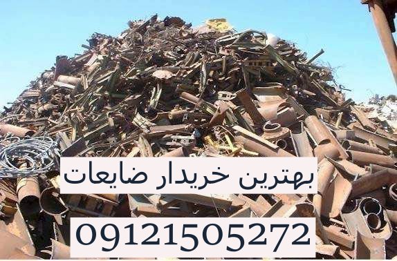 بهترین خریدار ضایعات در ایران